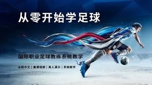 巴塞罗那强势胜利 皇家马德里无奈落败